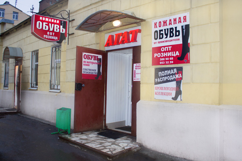 График Работы Магазина Фабрика